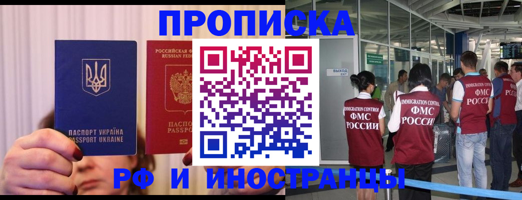 временная регистрация для всех в Магнитогорске
