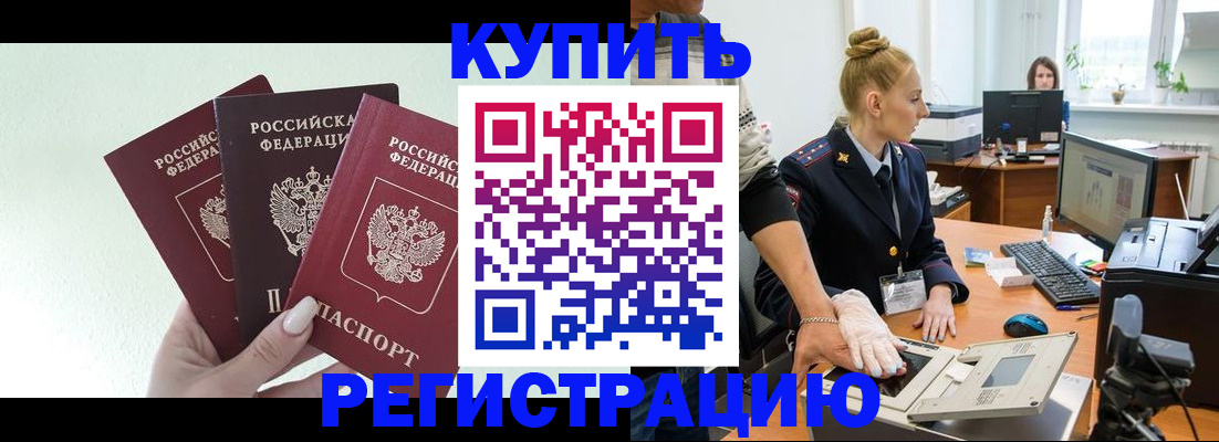 временная регистрация поиск в Магнитогорске