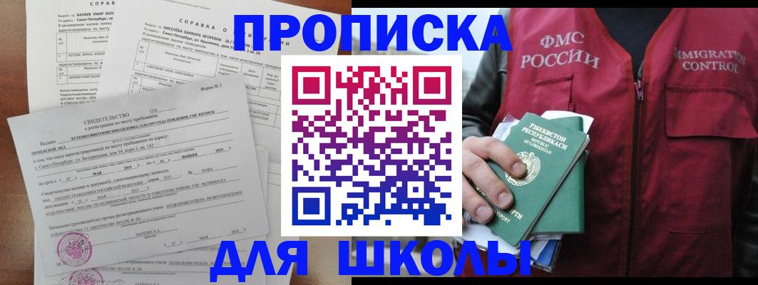 прописка регистрация в Магнитогорске