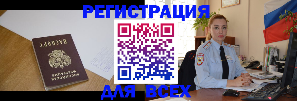 временная регистрация в квартире в Магнитогорске