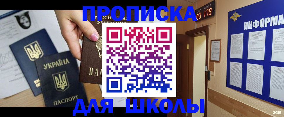 временная регистрация собственник в Магнитогорске