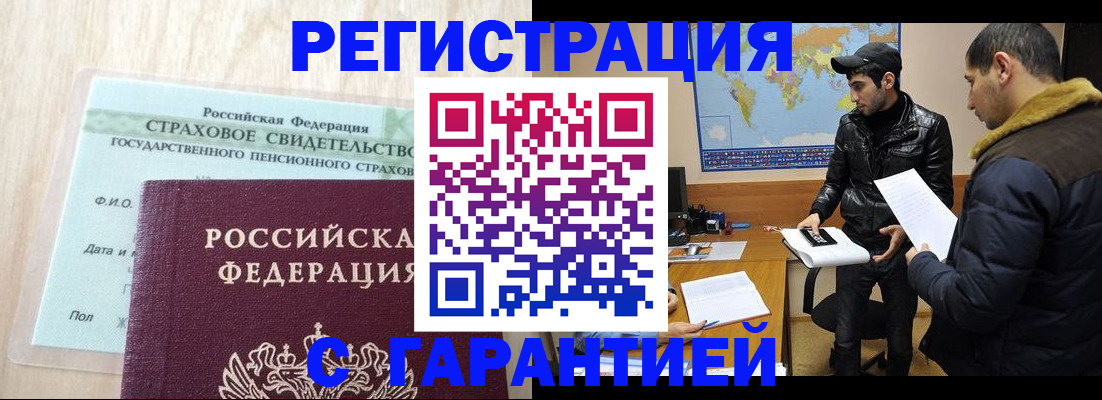 временная регистрация поиск в Магнитогорске