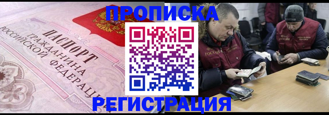 временная регистрация законно в Магнитогорске