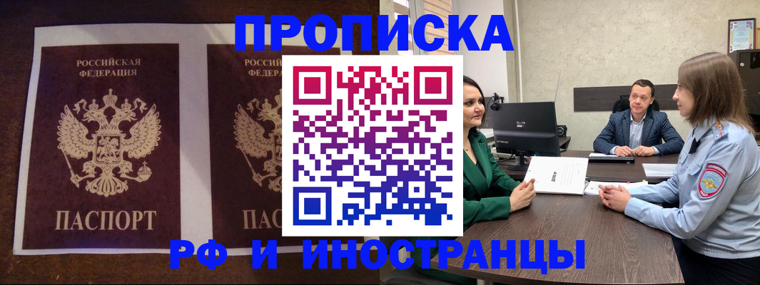 прописка для кредита в Магнитогорске
