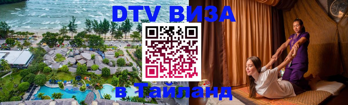 Оформление DTV визы под ключ: стоимость и тарифы, только загранпаспорт - Магнитогорск 